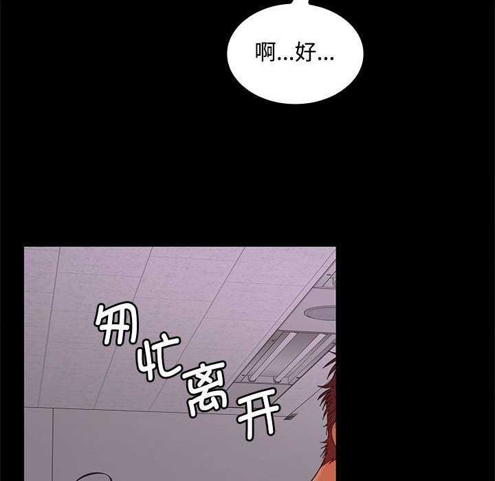 《在公司偷偷爱》漫画 第37話