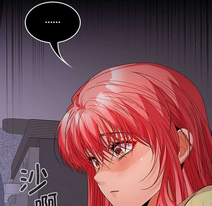 《在公司偷偷爱》漫画 第37話