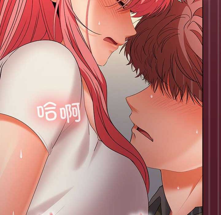 《在公司偷偷爱》漫画 第37話