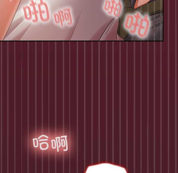 《在公司偷偷爱》漫画 第37話