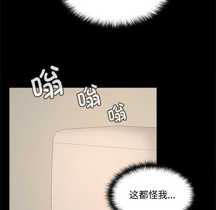 《在公司偷偷爱》漫画 第38話