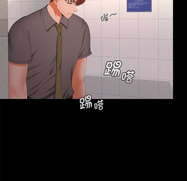 《在公司偷偷爱》漫画 第38話