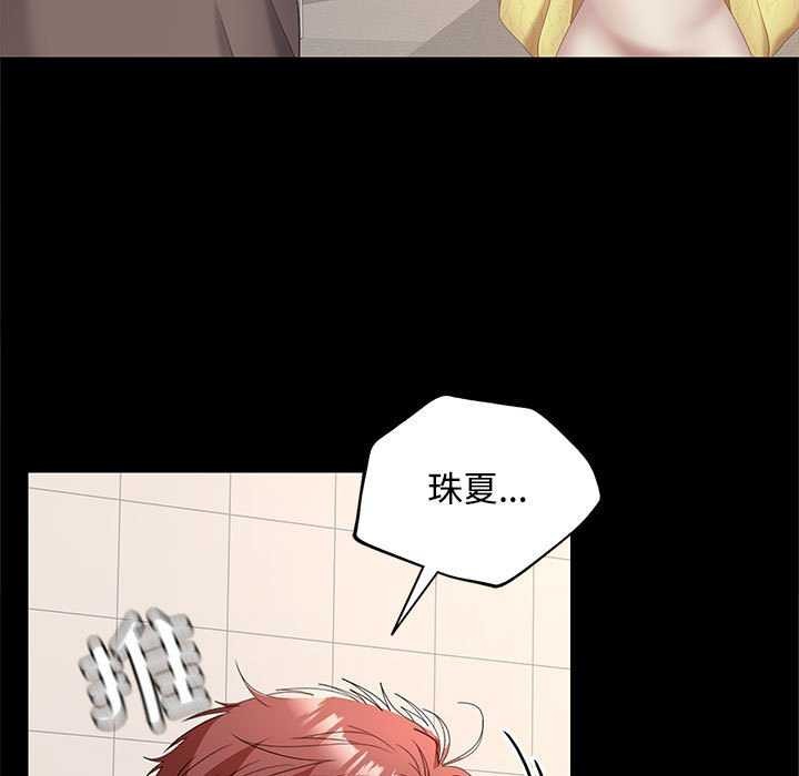 《在公司偷偷爱》漫画 第38話