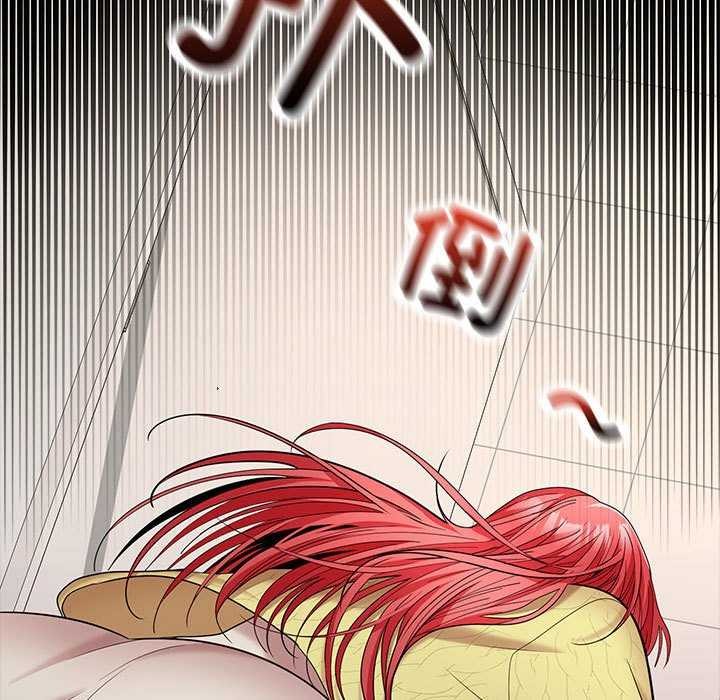 《在公司偷偷爱》漫画 第38話