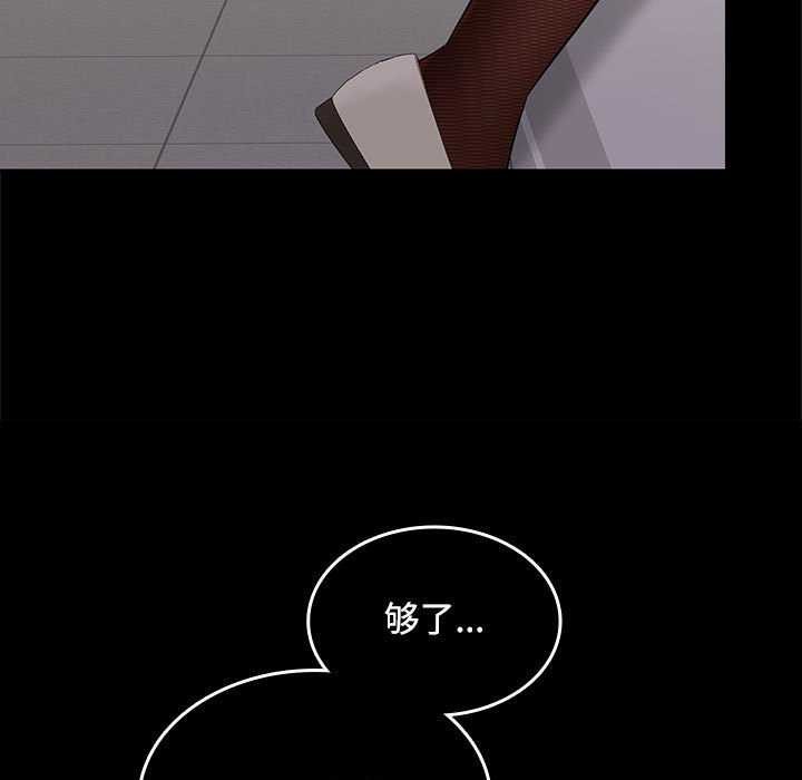 《在公司偷偷爱》漫画 第38話