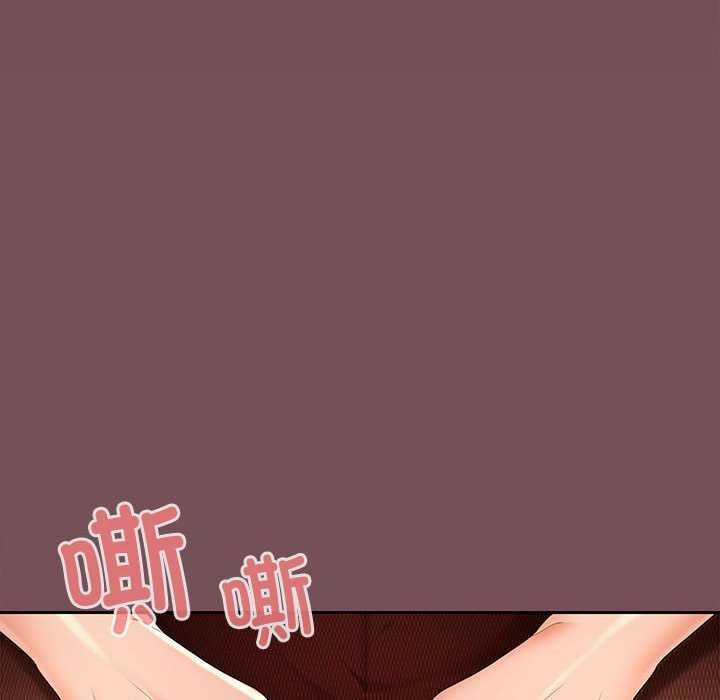 《在公司偷偷爱》漫画 第38話