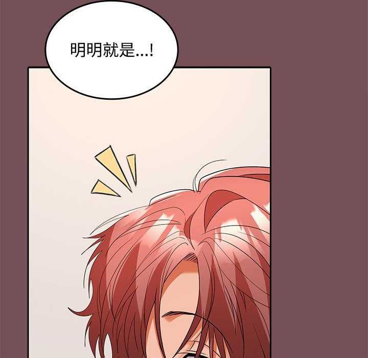《在公司偷偷爱》漫画 第38話