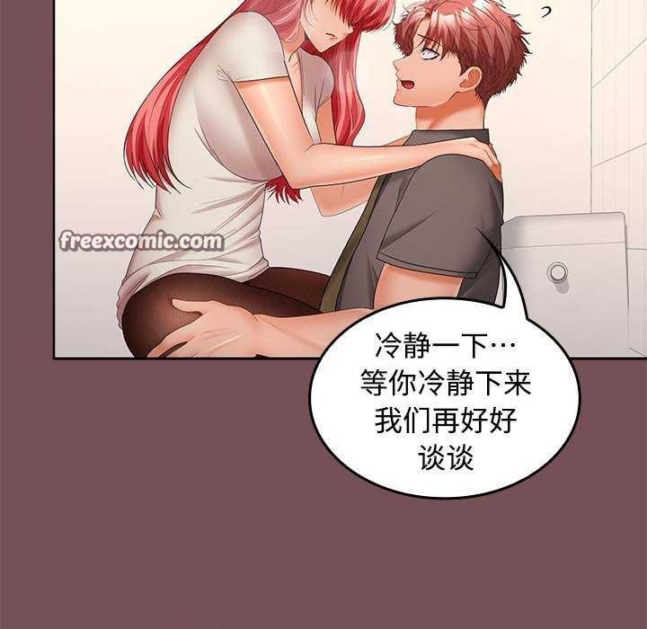 《在公司偷偷爱》漫画 第38話