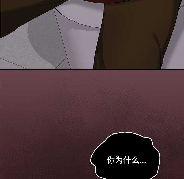《在公司偷偷爱》漫画 第38話