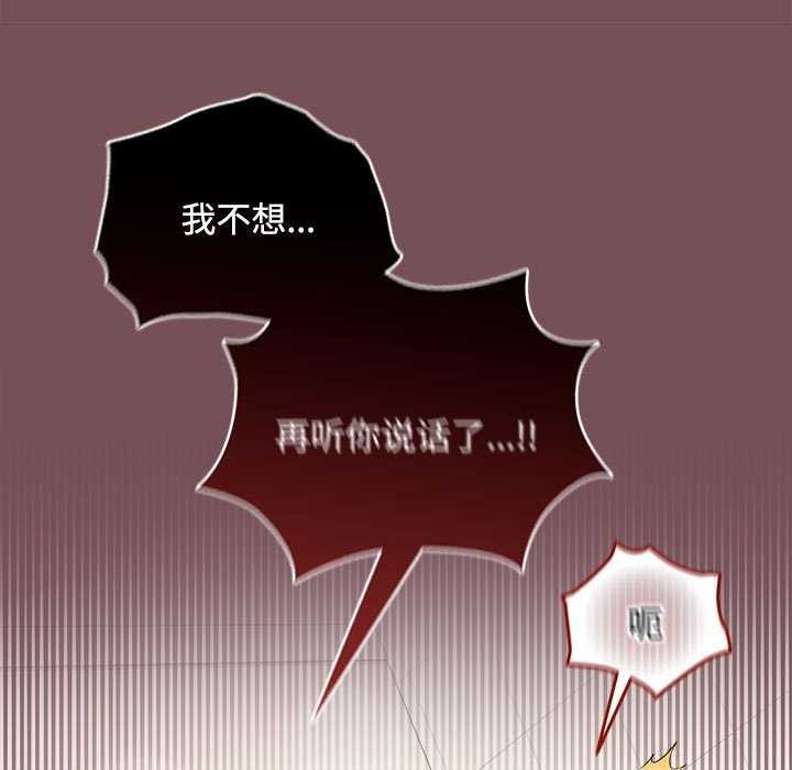 《在公司偷偷爱》漫画 第38話