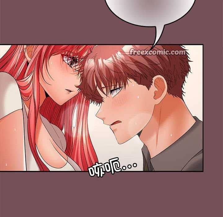 《在公司偷偷爱》漫画 第38話