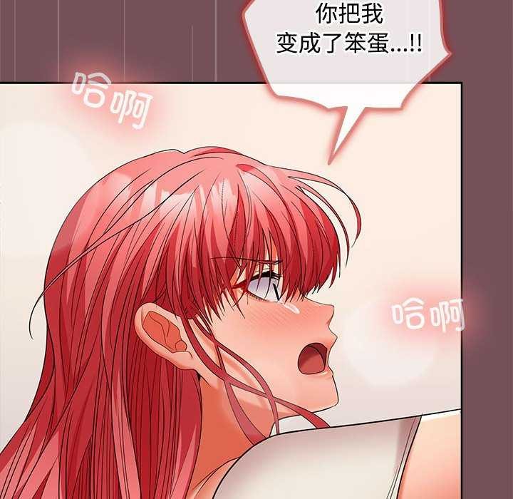 《在公司偷偷爱》漫画 第38話