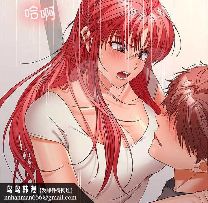 《在公司偷偷爱》漫画 第38話