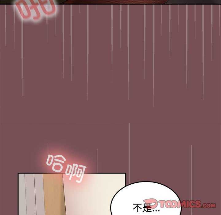 《在公司偷偷爱》漫画 第38話