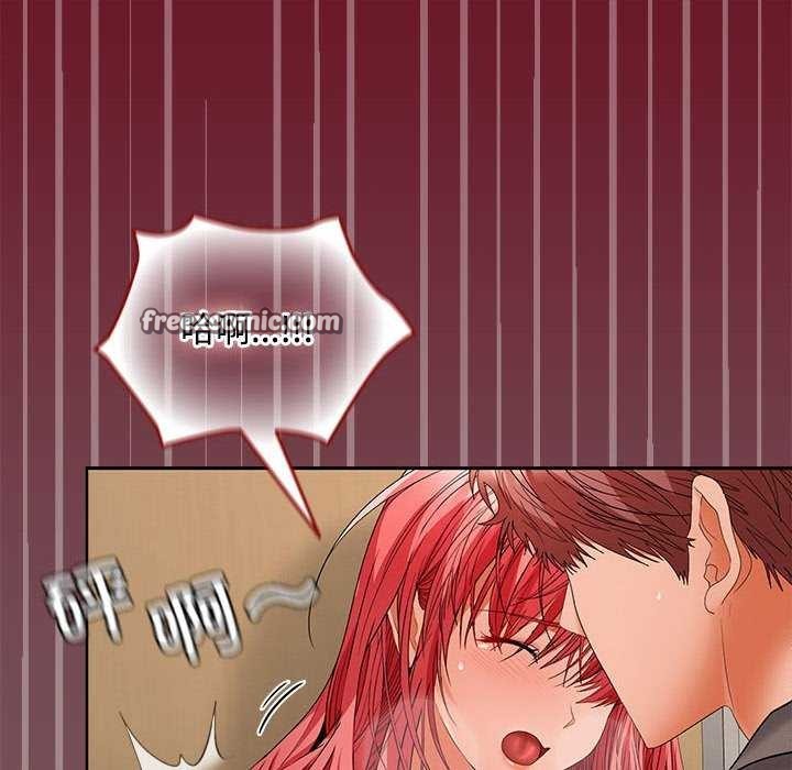 《在公司偷偷爱》漫画 第38話