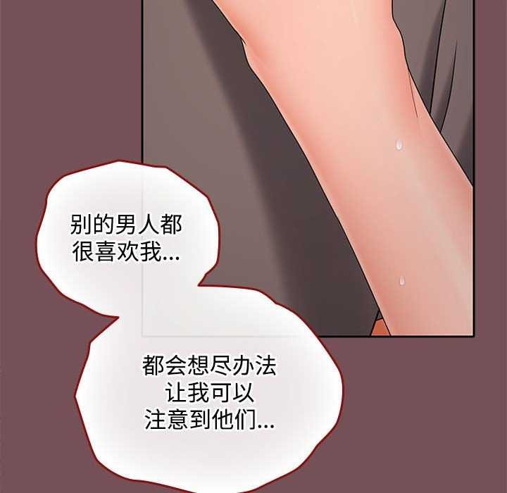 《在公司偷偷爱》漫画 第38話