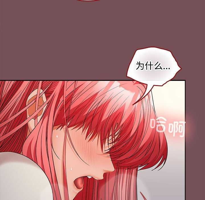 《在公司偷偷爱》漫画 第38話