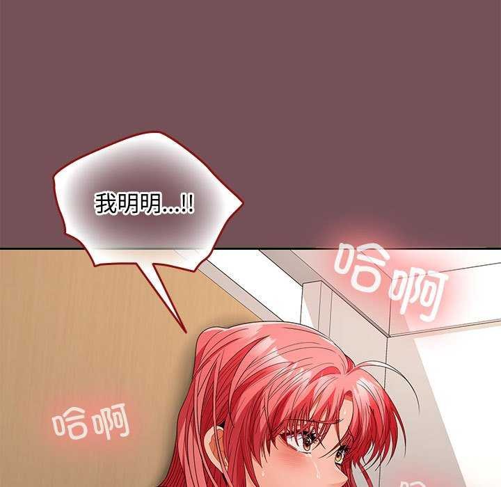 《在公司偷偷爱》漫画 第38話