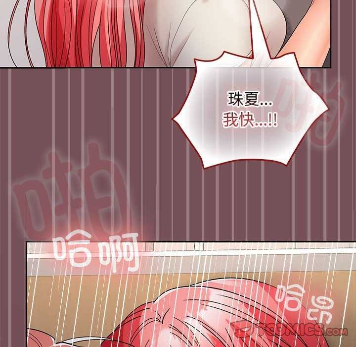 《在公司偷偷爱》漫画 第38話