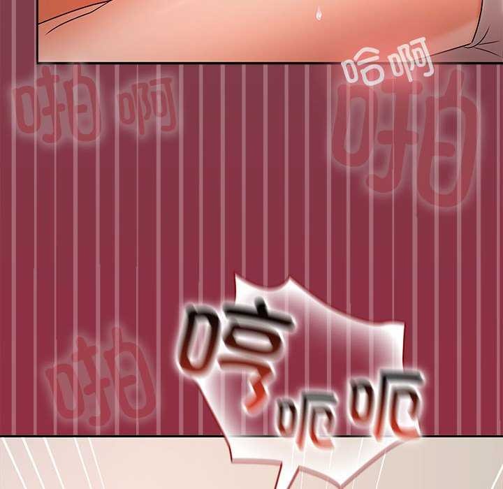 《在公司偷偷爱》漫画 第38話