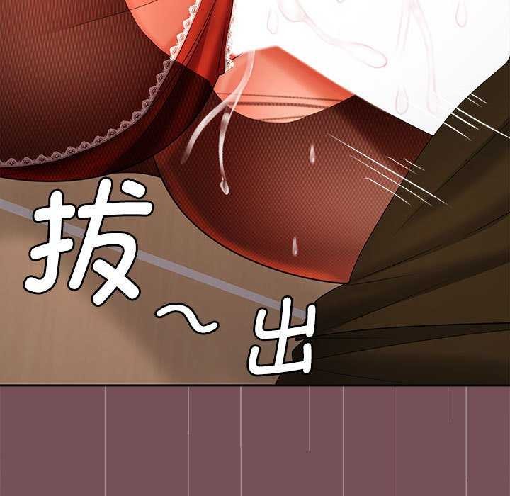 《在公司偷偷爱》漫画 第38話