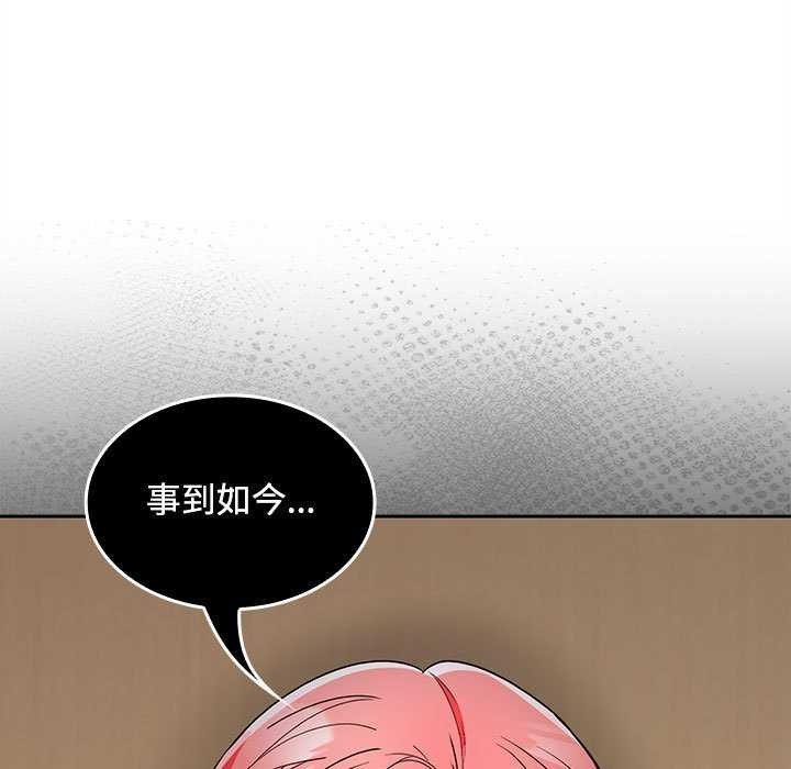 《在公司偷偷爱》漫画 第38話