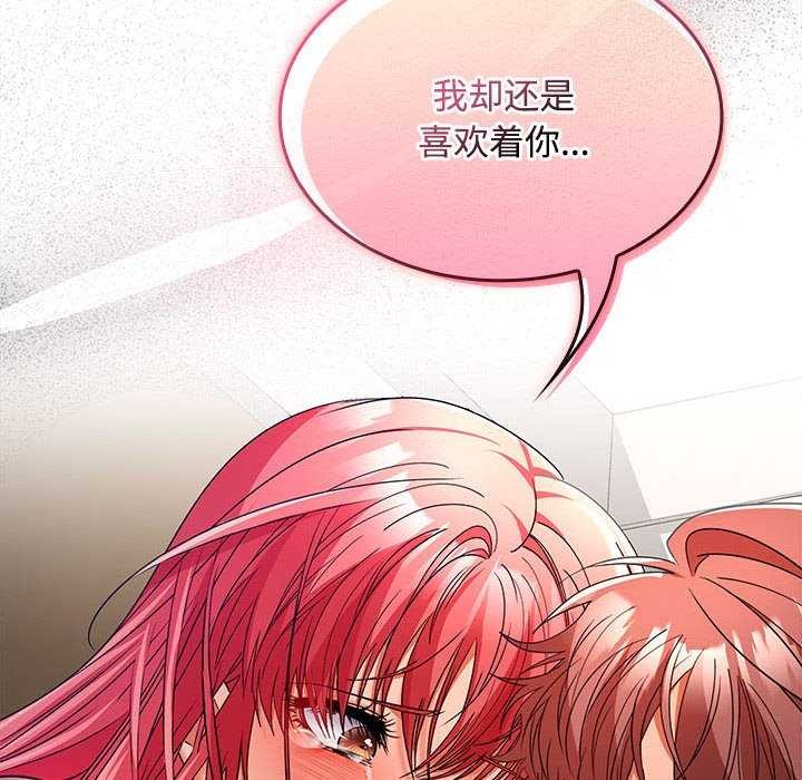 《在公司偷偷爱》漫画 第38話