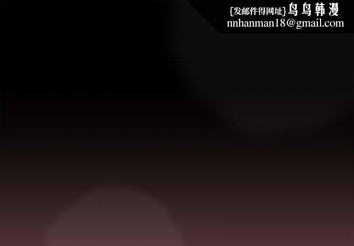 《在公司偷偷爱》漫画 第39話