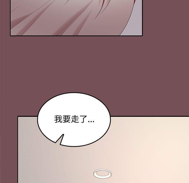 《在公司偷偷爱》漫画 第39話