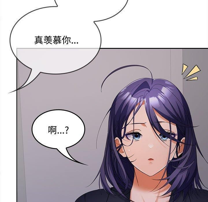 《在公司偷偷爱》漫画 第39話