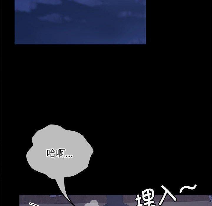 《在公司偷偷爱》漫画 第39話