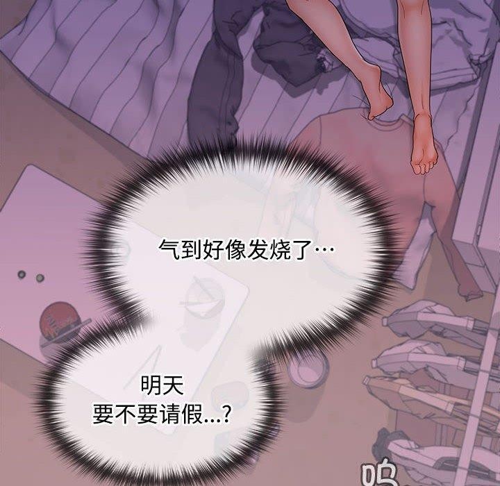 《在公司偷偷爱》漫画 第39話