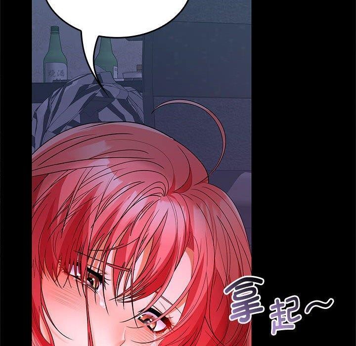 《在公司偷偷爱》漫画 第39話