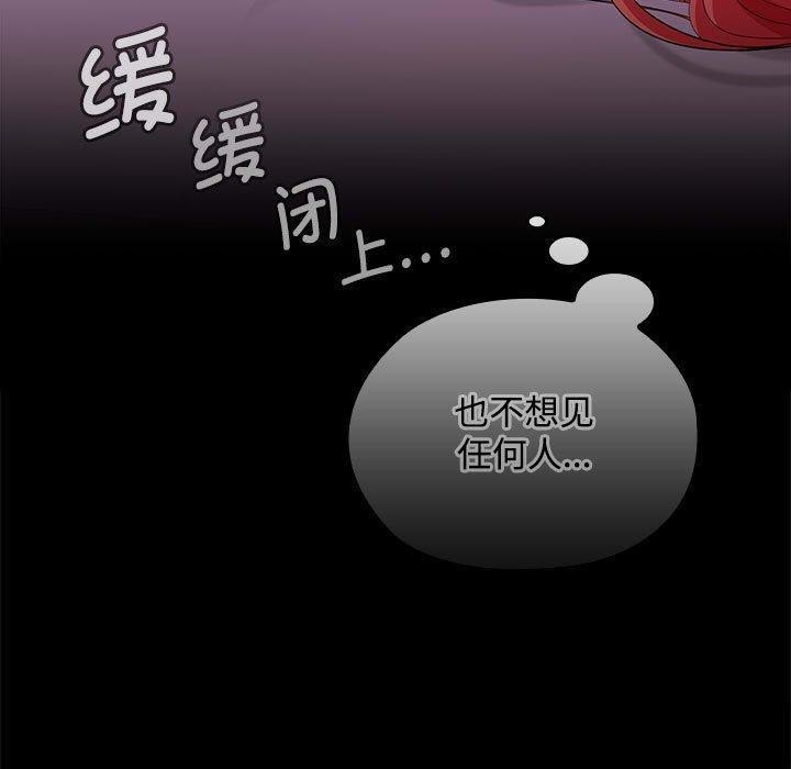 《在公司偷偷爱》漫画 第39話