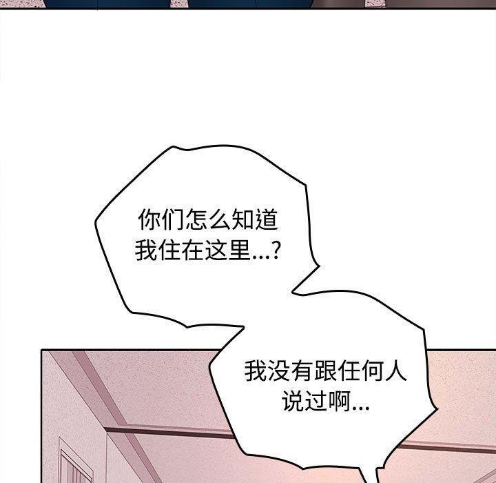 《在公司偷偷爱》漫画 第39話