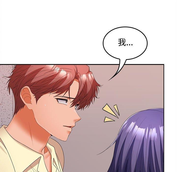 《在公司偷偷爱》漫画 第39話