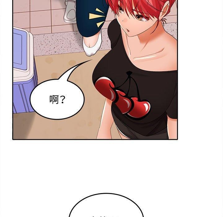 《在公司偷偷爱》漫画 第39話