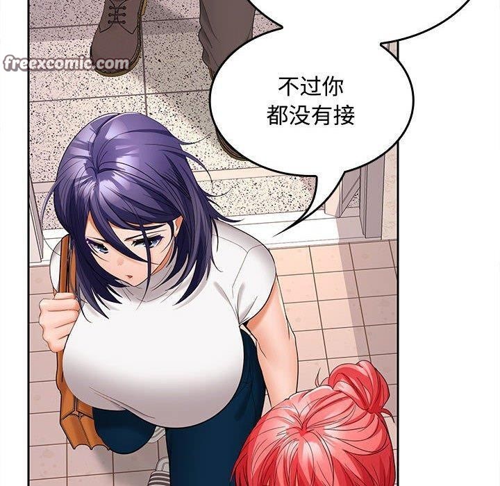 《在公司偷偷爱》漫画 第39話