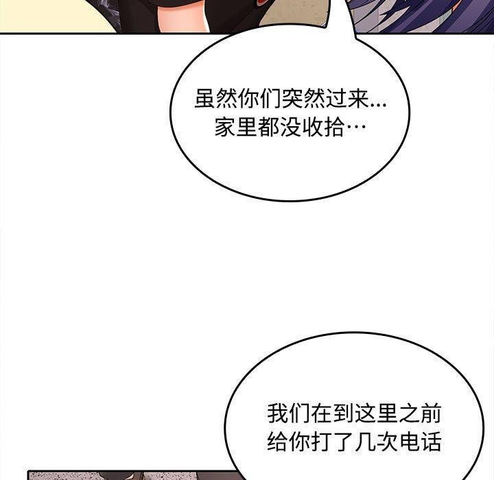 《在公司偷偷爱》漫画 第39話