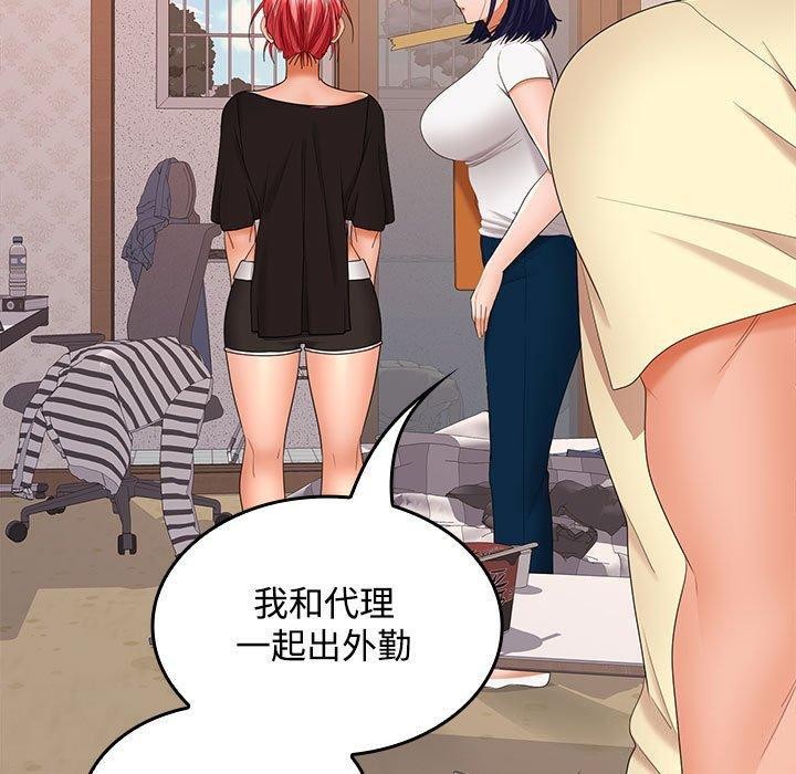 《在公司偷偷爱》漫画 第39話