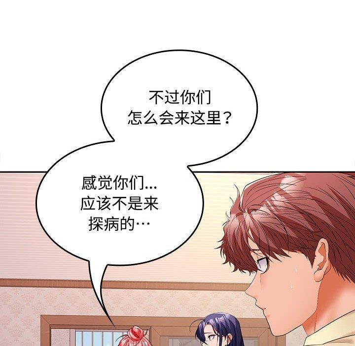 《在公司偷偷爱》漫画 第39話