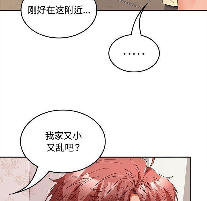 《在公司偷偷爱》漫画 第39話