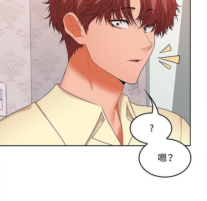 《在公司偷偷爱》漫画 第39話