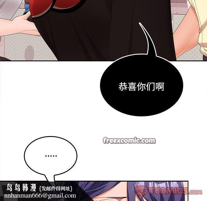 《在公司偷偷爱》漫画 第39話