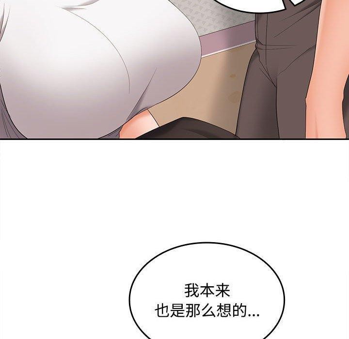《在公司偷偷爱》漫画 第39話