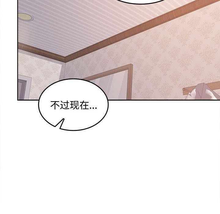 《在公司偷偷爱》漫画 第39話