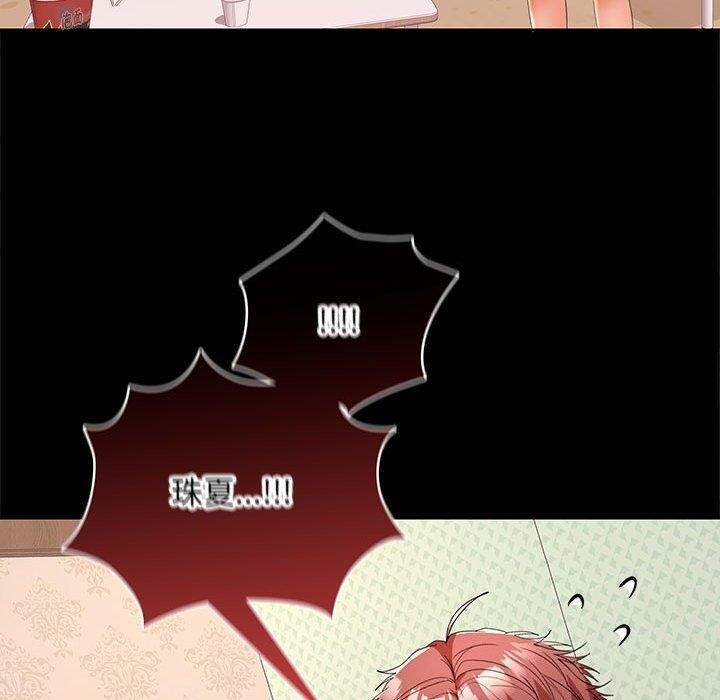 《在公司偷偷爱》漫画 第39話