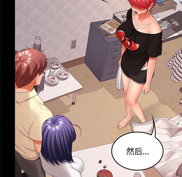 《在公司偷偷爱》漫画 第39話