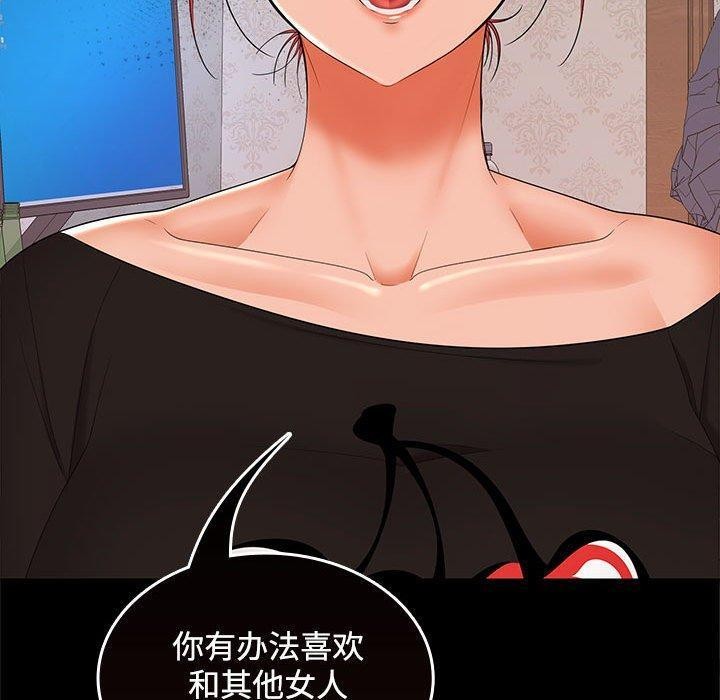 《在公司偷偷爱》漫画 第39話