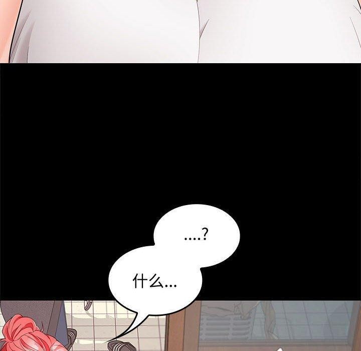 《在公司偷偷爱》漫画 第39話